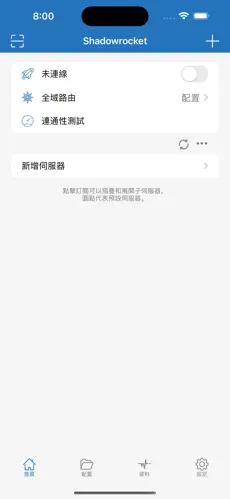 梯子免费加速器手机android下载效果预览图